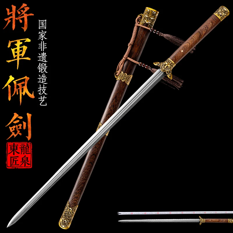 Chinese Historical General's Officer Han Sword,High Manganese Steel,Replica Decorative Swords,Rosewood Sheath Handle,Alloy