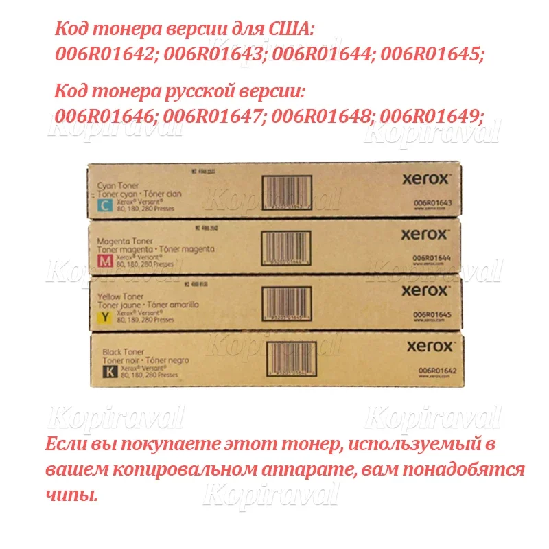 خرطوشة حبر أصلية لزيروكس V80 V180 Versant 80 180 006R01642 006R01643 006R01644 006R01645 #6