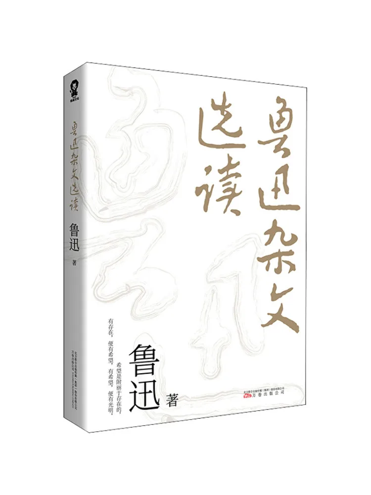 

Книга-Winshare Избранные чтения из эссе Лу Сюнь