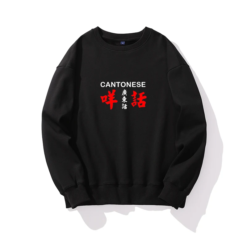 Cantonese baa New Men's Hoodies 2022 Spring Male/Women Casual Round collar Hoodies Sweatshirts Men's Solid Color Sweatshirt Tops