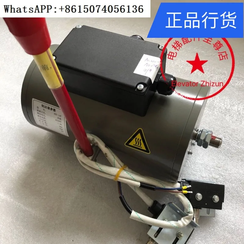 Original Tongrun GTW2 traction machine holding brake DZE-14E holding brake