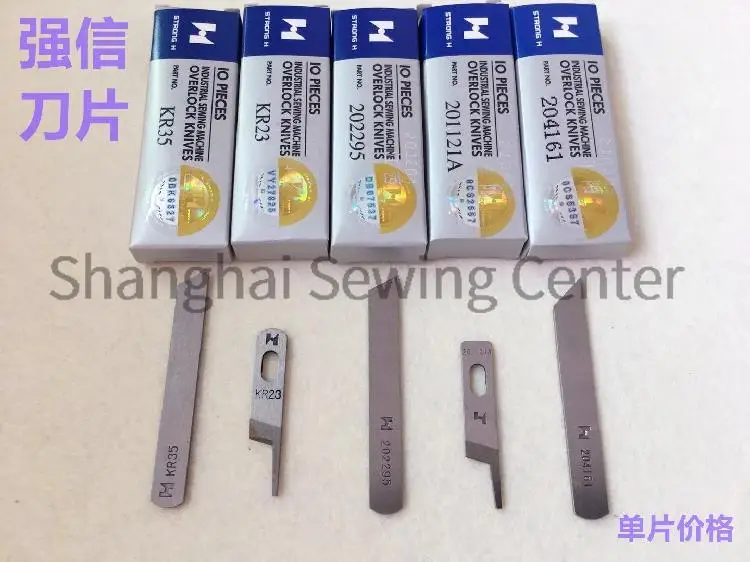 10pcs Strong H Blade KR23 KR35 202295 201121A 204161 Knives for Siruba 700 747 Tungsten Steel Blade Upper Knife Lower Knife