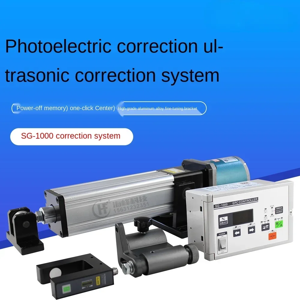 Photoelectric Correction/Correction Control System/Correction Actuator/Ultrasonic Edge Correction System