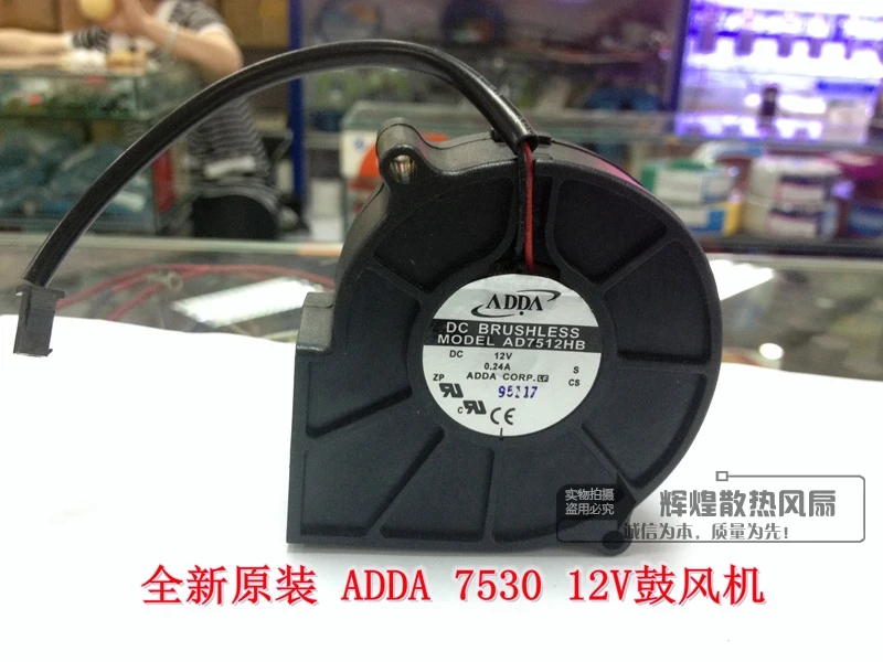 新しい-adda-ad7512hb-7530-12v-024a-遠心分離機ブロワー冷却ファン