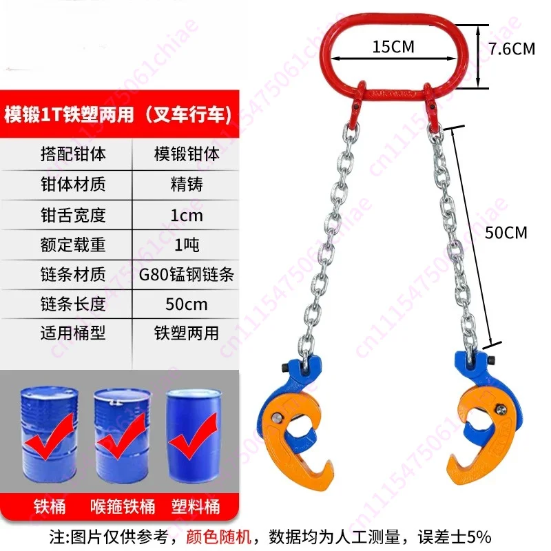 Oil Drum Lifting Clamp Double Chain Hook Forklift Attachment for Iron Barrel Lifting Unloading Work