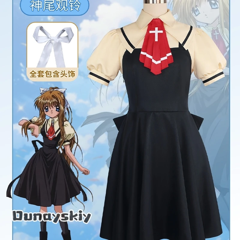 أزياء AIR Kamio Misuzu التأثيرية ربطة عنق هوائية، معطف، جوارب، فستان زي الحرم الجامعي أنيمي حفلة الهالوين لعب الأدوار JK فستان نسائي