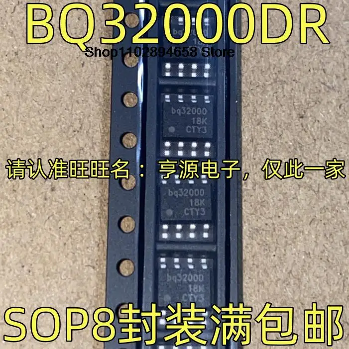 BQ32000DR BQ32000 SOP8, 5 개