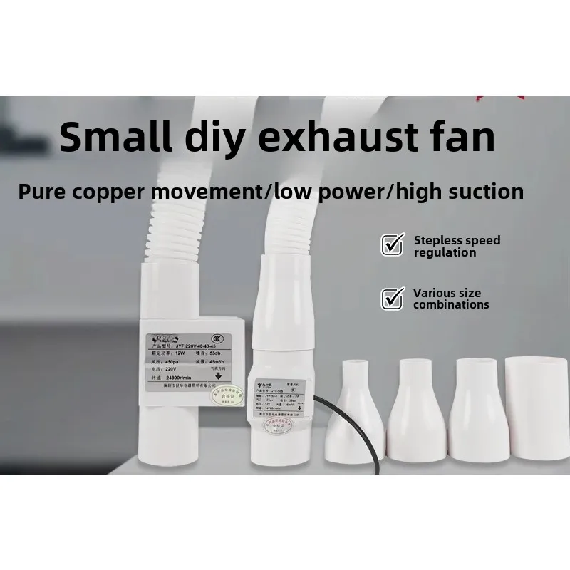 

Moxibustion appliance smoke exhaust pipe smoking household small gourd handheld hall equipment exhaust fan