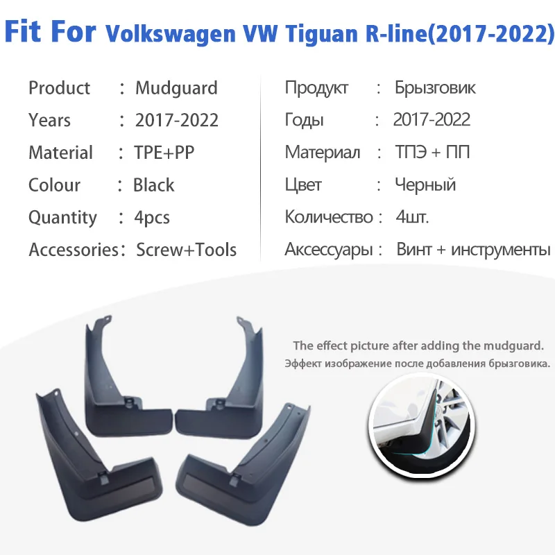 Mud Flaps Splash Guards For VW Tiguan L R Line2017-2022Front Rear Mudguards Fender Wheel Arch Protection ABS Auto Exterior Parts