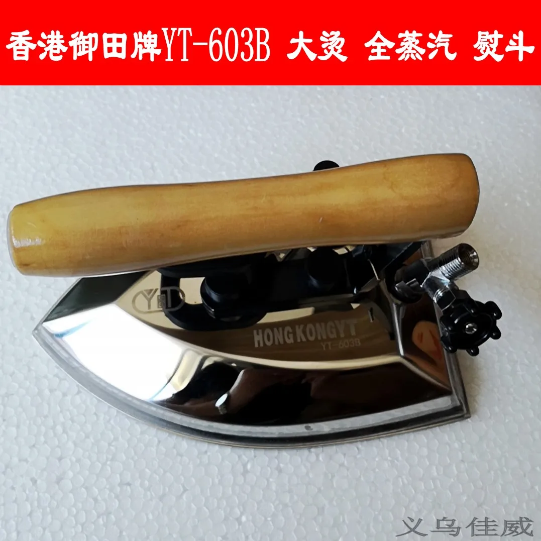 

1pcs Yutian Brand YT-603B Large Ironing Steam Iron Full-Steam Iron Goods Guaranteed Dial Iron