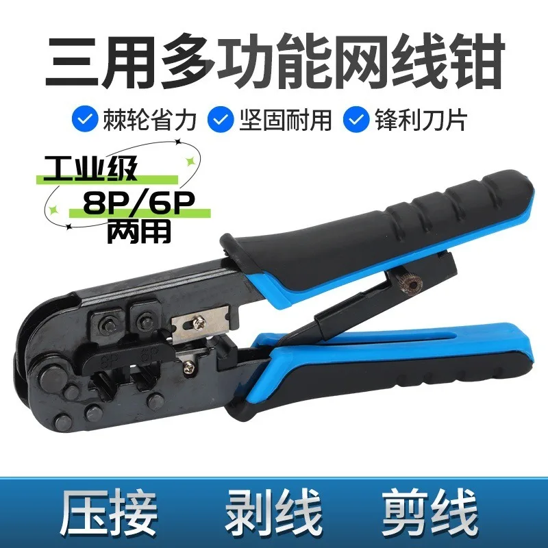 Network Cable Pliers, Crystal Head Crimp Pliers, Wide Cable Terminal Crimp Tools, RJ45 Wire Stripping Heavy-duty Crimp Pliers