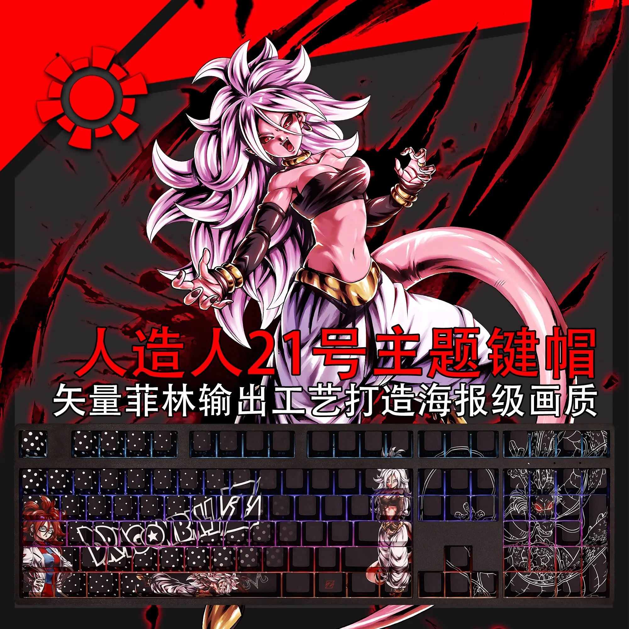 108 Keys/set Humanoid Robot #21 VOMI Keycap PBT Backlit Keycaps Cartoon Anime Game Key Caps For ANSI 61 87 104 108 Keyboards