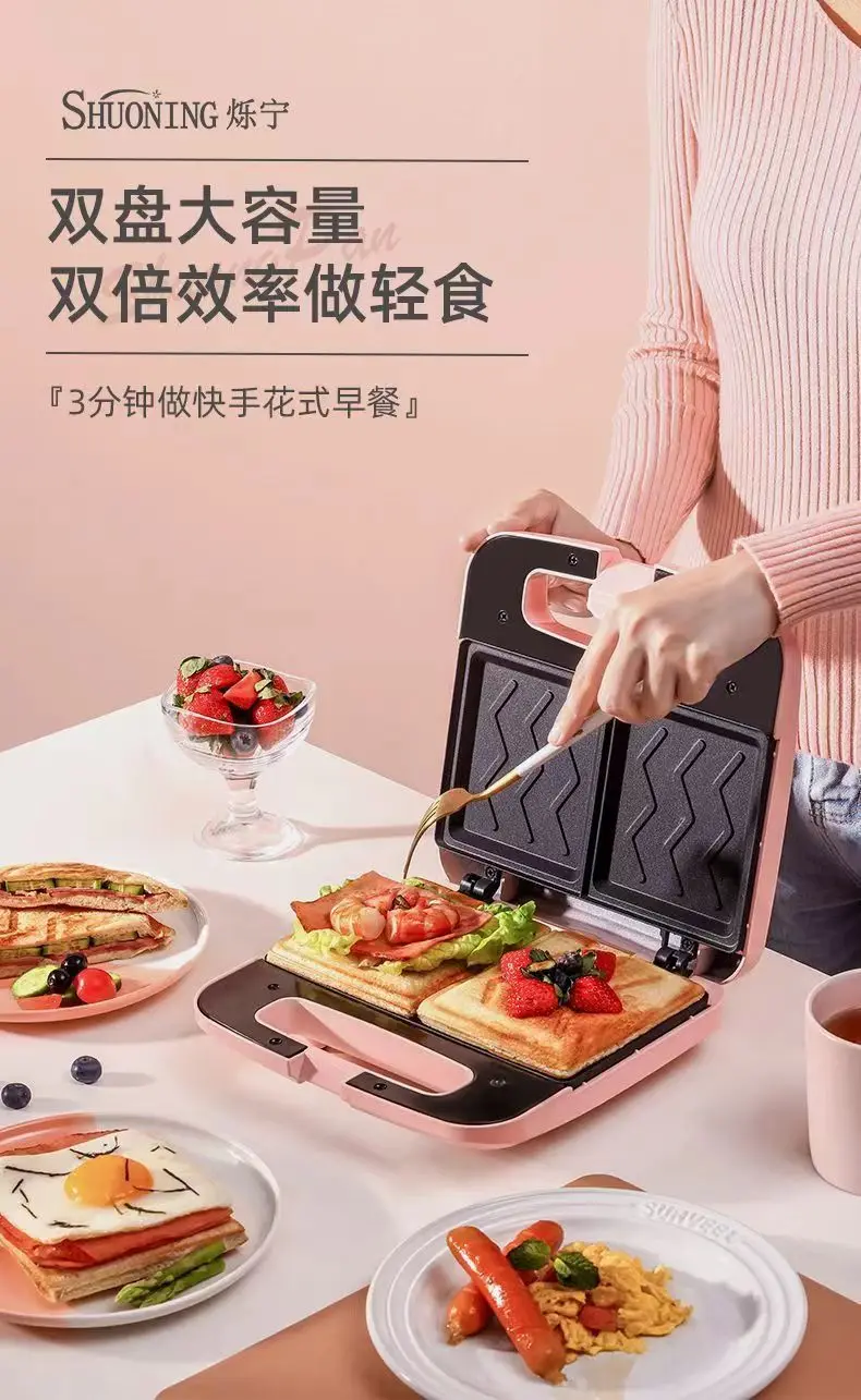 Shuo Ning Sandwich Breakfast Machine Multi functional Double Plate Fully Automatic Toast Pressing and Baking Machine Cake Bell