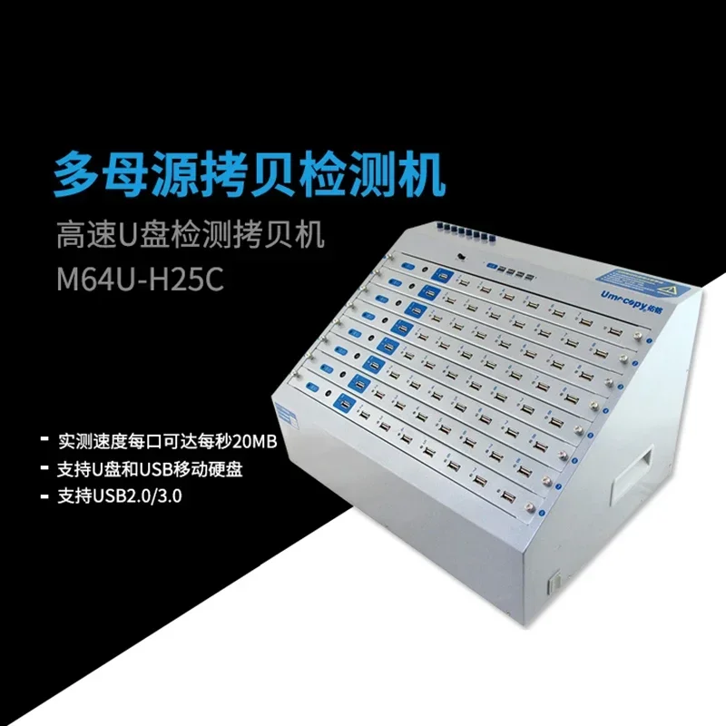 Multi-Mother Source 64-Port Usb Flash Disk/Usb Copier with H2/H5 Detection Batch Copy Music Flash Disk