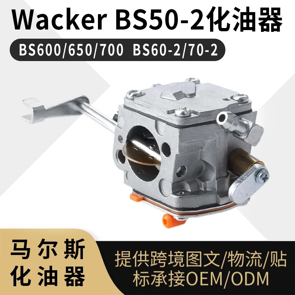 

**BS50-2 Carburetor for Wacker BS600 BS650 BS700 BS60-2 BS70-2 WM80**