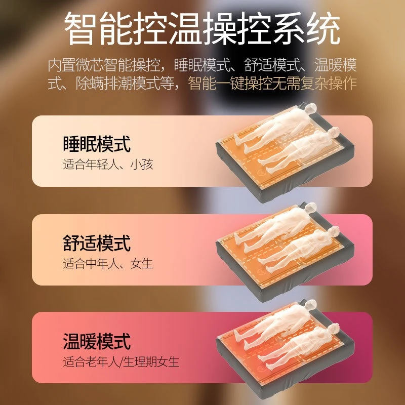 Electric blanket single and double, four-zone temperature control to remove mites, household dormitory can be washed