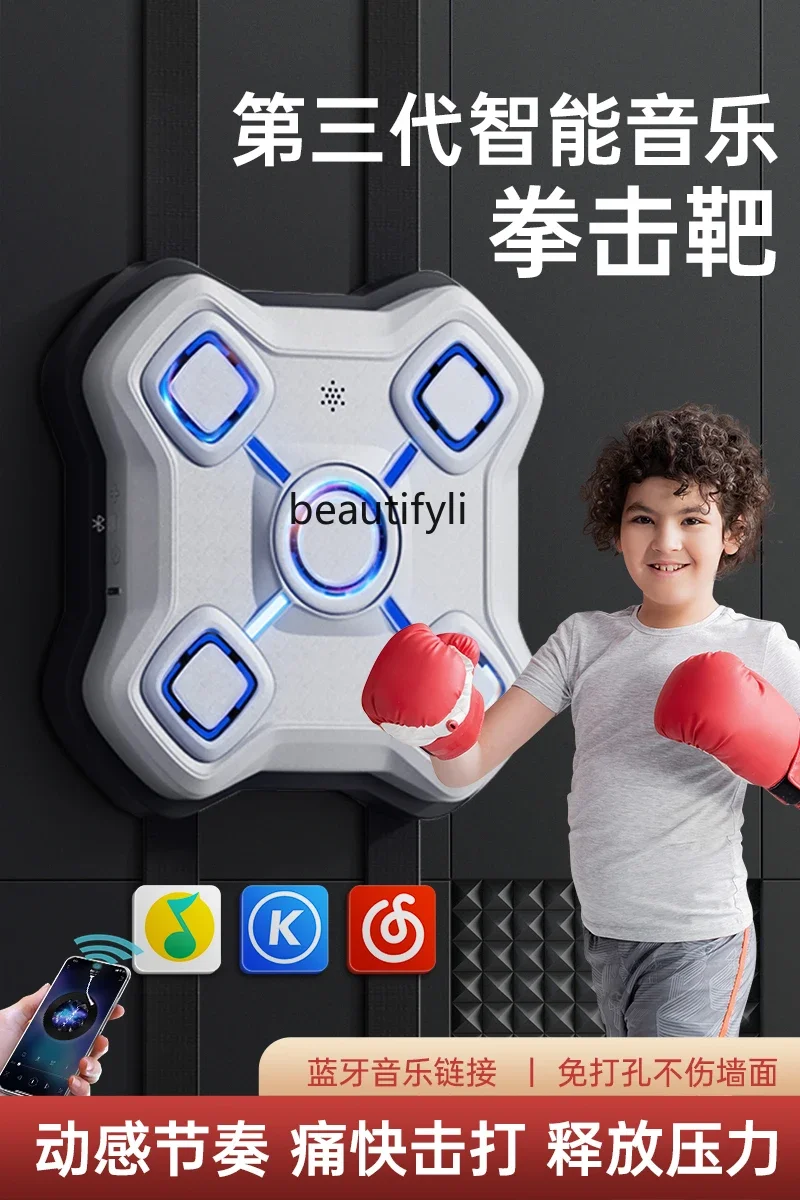 Music boxing machine household reaction training rhythm boxing target hanging decompression artifact