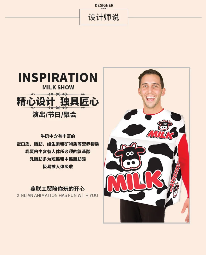 Funny Cosplay Milk Carton Food Roleplay Costumes for Adult and Kids Game Stage Outfits Dance Parties Props