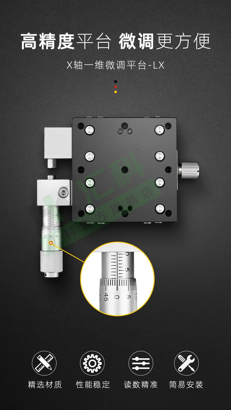 X-axis displacement platform optical manual precision fine-tuning one-dimensional moving translation slide LX40/60/80/90/125