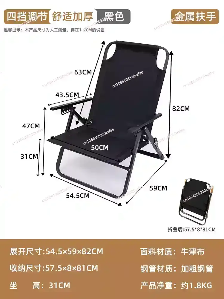 Outdoor Folding Chair Four-gear Adjustment Comfortable Lounge Chair Camping Beach Chair