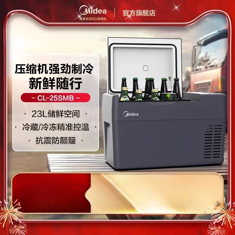 12V/220V New Midea Mini Fridge Compressor Cooling for Car Home Outdoor Portable Freezer LYH