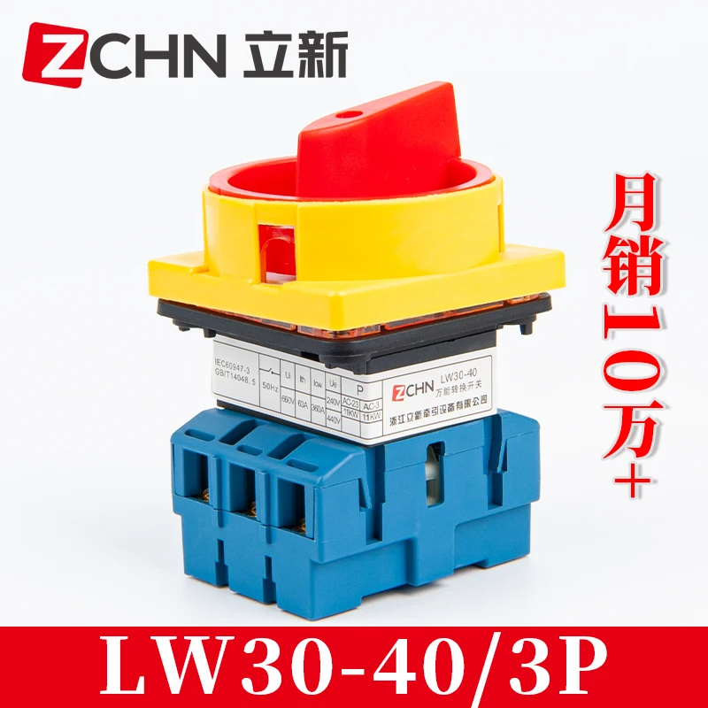 CAM switch LW30-25/3P4P