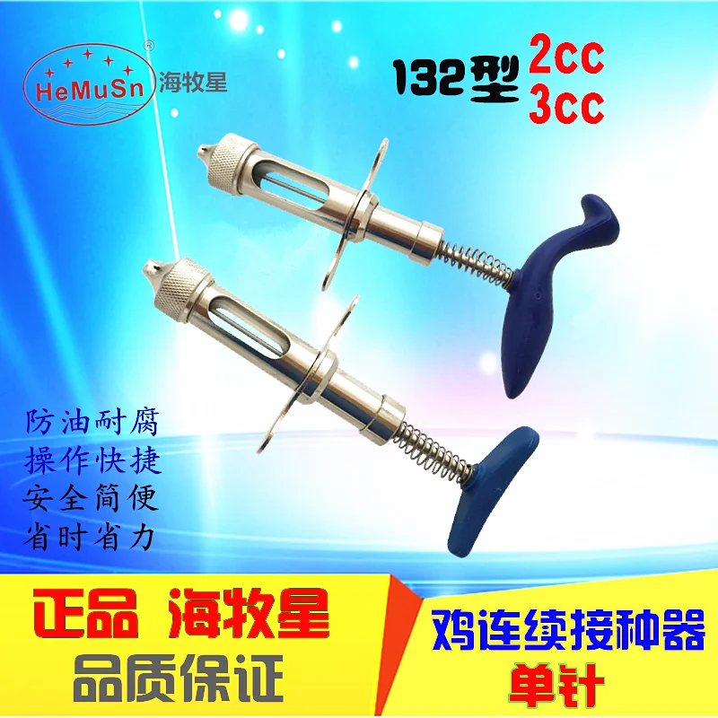 

chicken pox needle continuous inoculator 2ml3ml5ml single and double pox needle automatic continuous inoculator for chicken