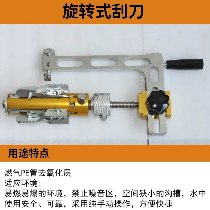 75-200mm PE pipe rotary scraper PS180 40-400mm PE pipe rotary scraper PS400 pipe cutter tube scraper