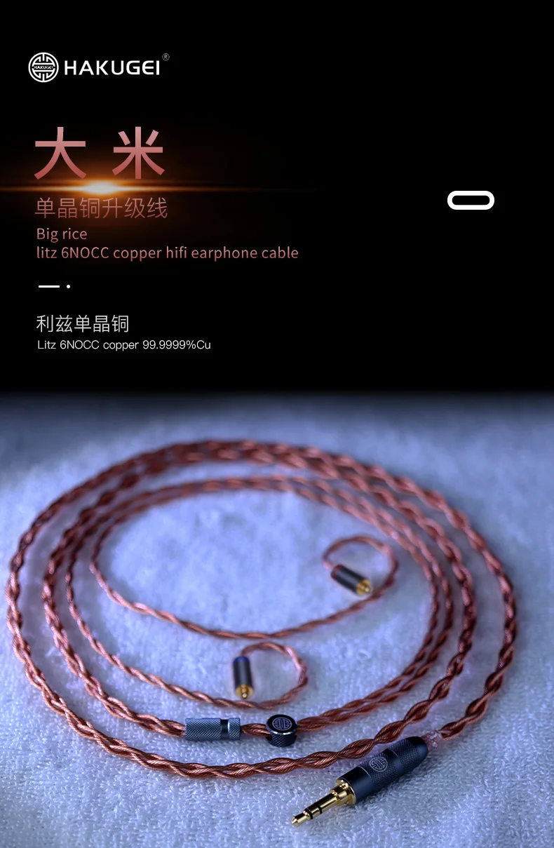 HAKUGEI Reis litz 6N OCC nomocrystalline kupfer hifi Kopfhörer Upgrade Kabel 3,5 2,5 4,4 MMCX 0,78 QDC – Detail 1
