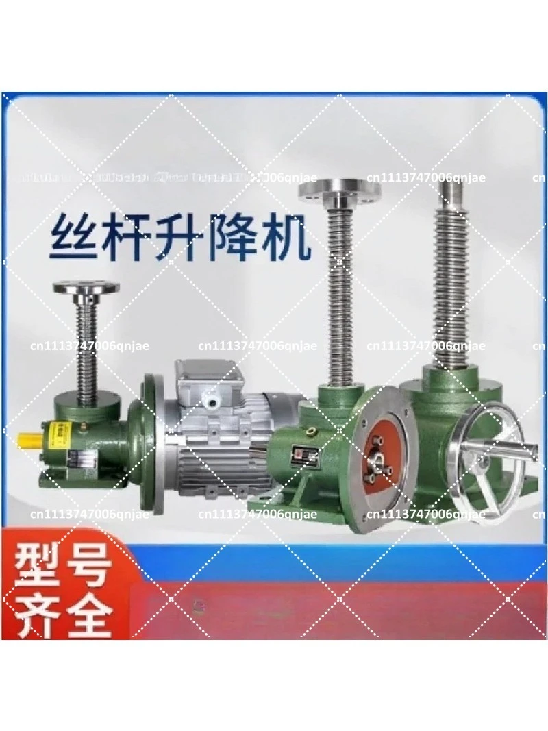 Industrial Worm Gear Screw Jack 1/2.5/5/10T Capacity Electric Hand Lift Mechanism