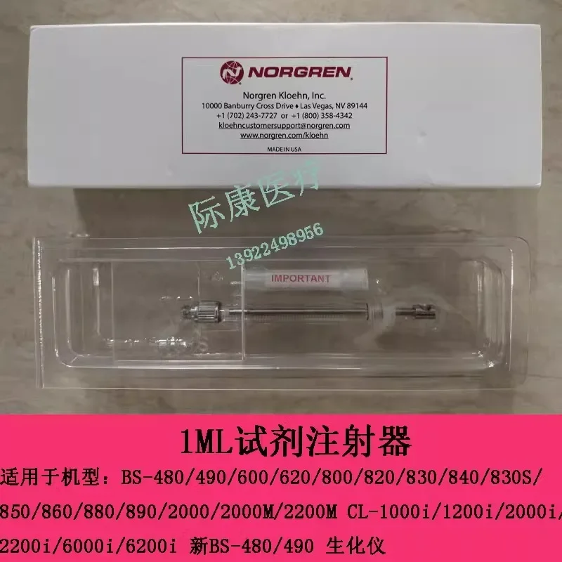 Mindray cl 1000i 1200i 2000i 2200i 6000i 6200i luminous 1ml reagent s-yringe