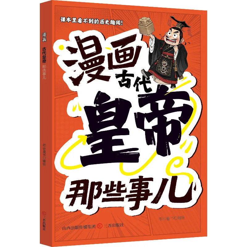 Funny Chinese History Comics: Hilarious Stories of Emperors & Generals – Entertaining Historical Manga Book