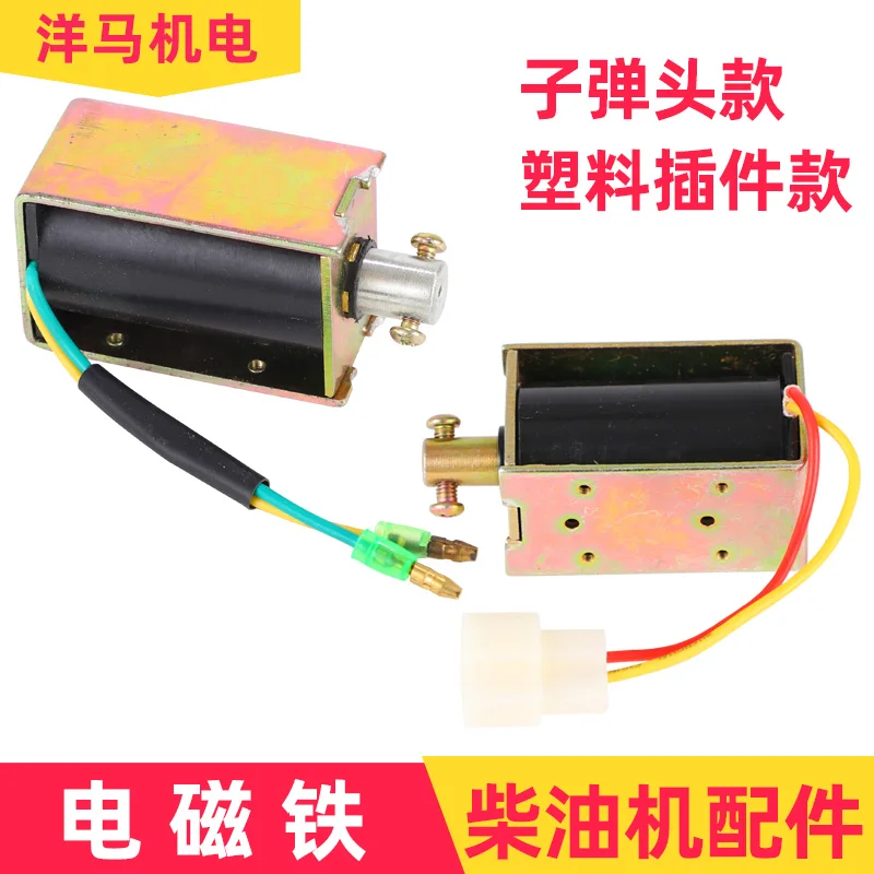 

Подходит для деталей дизельного генератора, 5-8 кВт, электромагнит с пламенем, провод, вытяжной стопорный переключатель