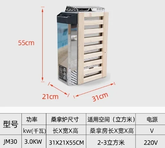 220V  Household Stainless Steel Sauna Stove 3Kw Steaming Stove Sauna Equipment Internal Control/External Control