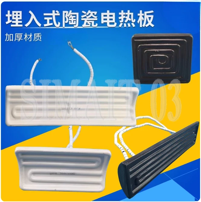 Export Ceramic Ceramic Heater Ceramic Heating Plate 245mmX60mm with Thermocouple Wire