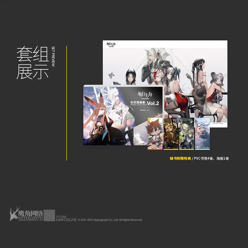 Arknights Game Official Illustration Collection Book Vol 1-3 + Siren Record Resonance Album of Paintings Postcard Bookmark