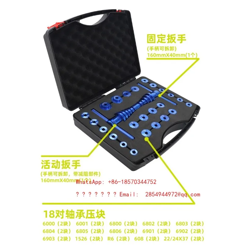 Bicycle Bearing Installation Toolbox Repair Tool Set