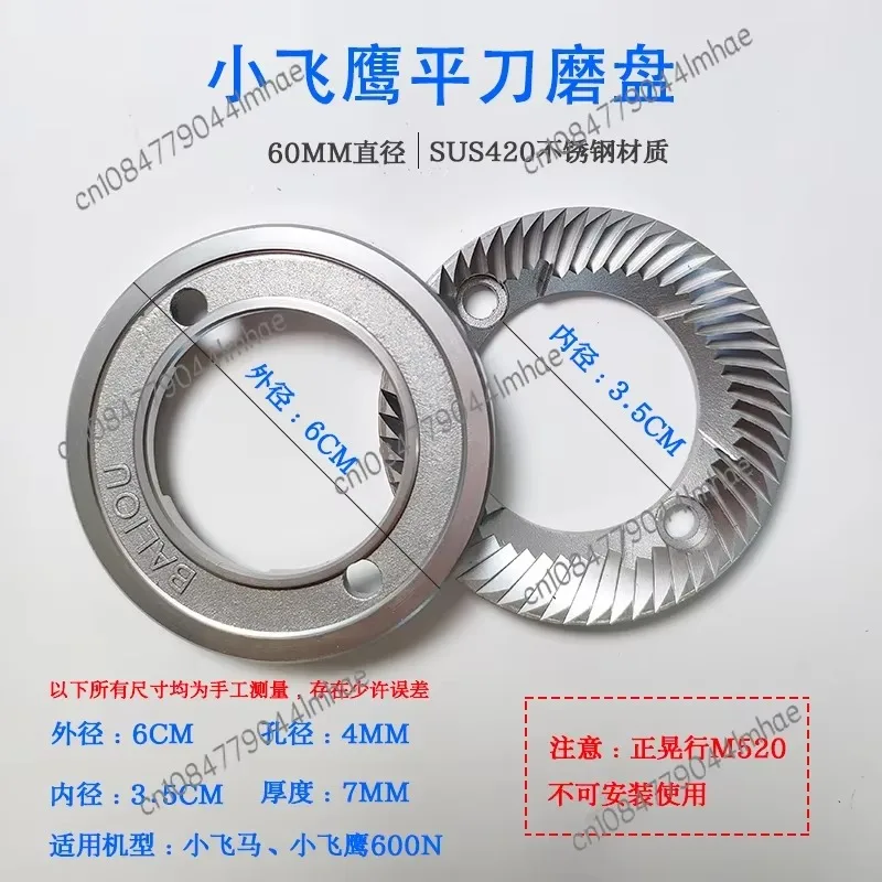 For The Little Eagle/Pegasus 600N Coffee Grinder Accessories Grinding Disc Cutter Disk Rotary Blade