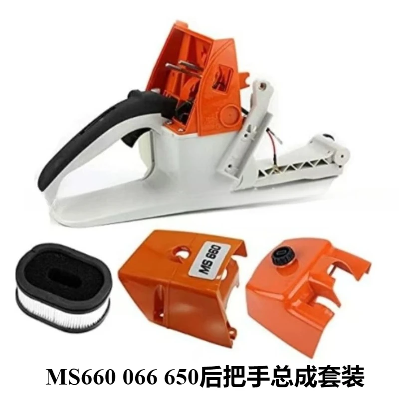 

Задняя ручка в сборе с топливным баком 1122 350 0817, подходит для бензопил STIHL MS660 MS066, запасные части