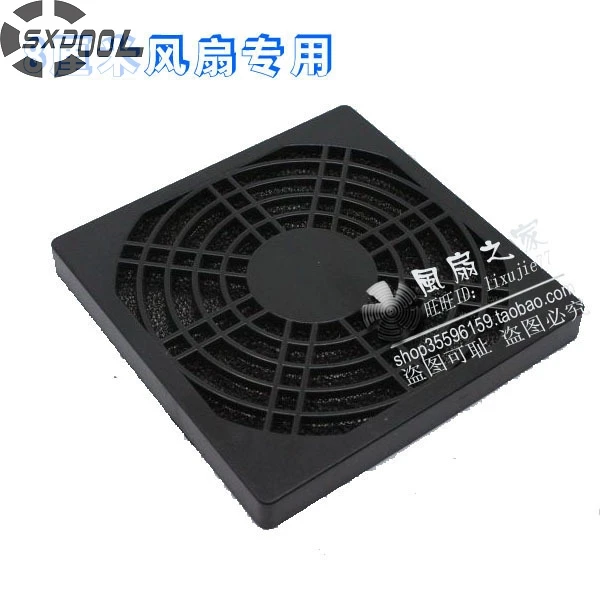 

SXDOOL 8CM 80mm fan filters black plastic dust network cooling fan dedicated grille