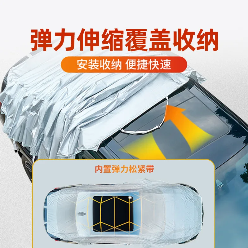 Fully automatic car clothes, car cover, half cover, small roof SUV sun protection, rain protection, heat insulation