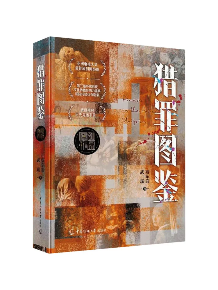 Book-Winshare Crime Hunting Atlas