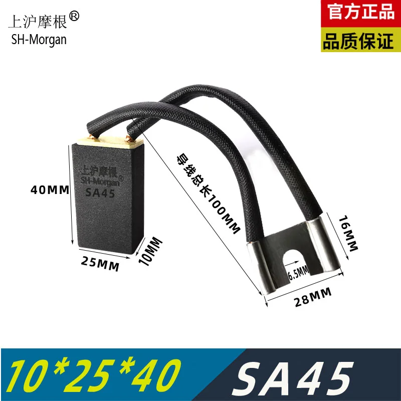 

8PC SA45 10-25-40MM SPrinting Machine Main Motor Motor Carbon Brushes for Dc Motors Shanghai Morgan