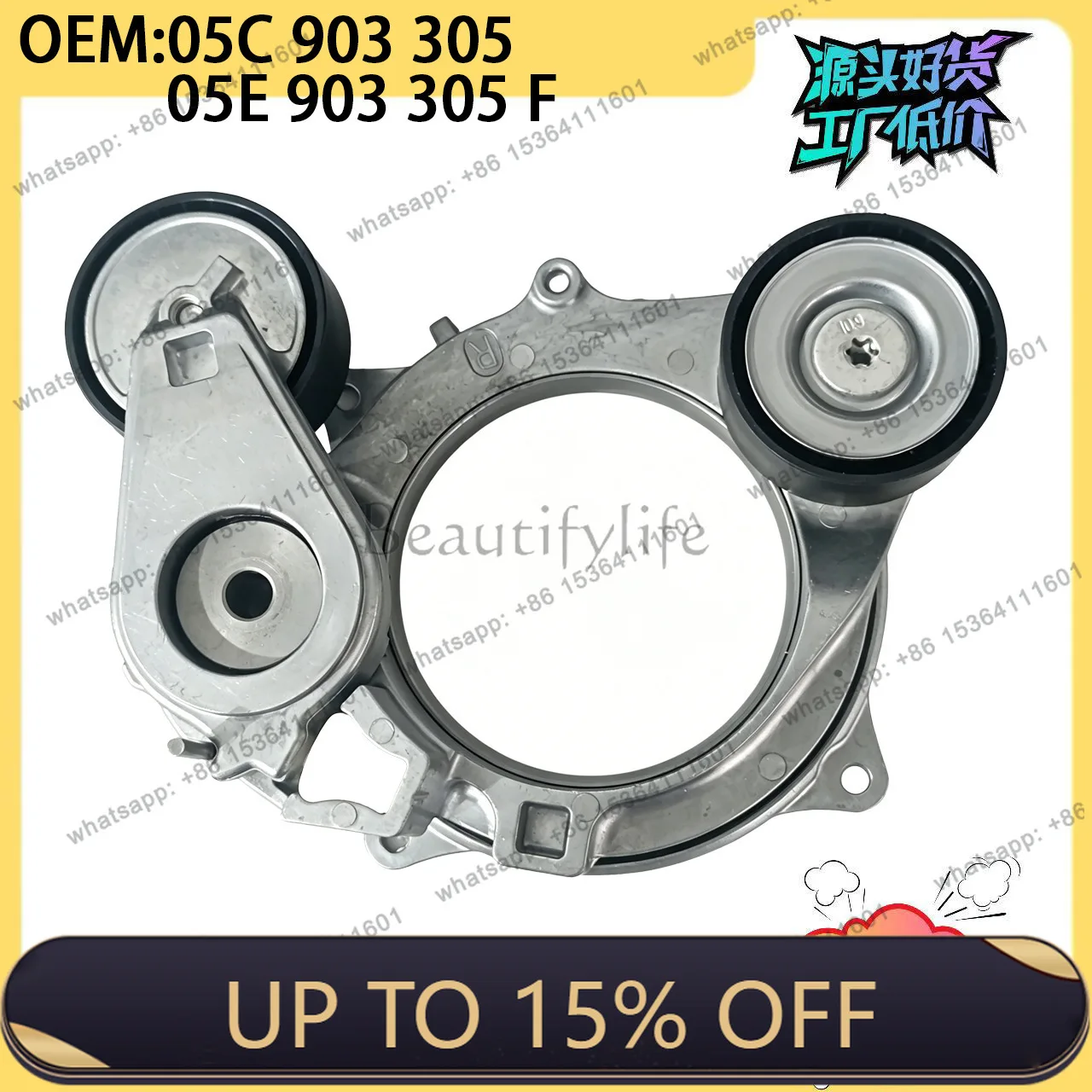 LS for tensioner belt tensioning buffer 05C903305 05E903305F