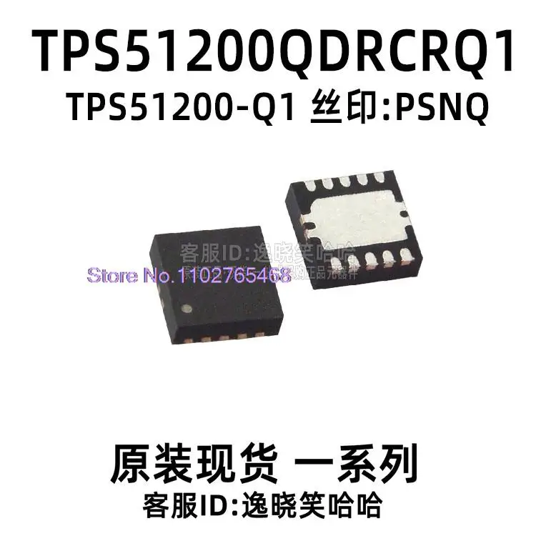 

5 шт./лот TPS51200QDRCRQ1 TPS51200-Q1 DDRIC PSNQ Datasheet - электронный компонент для профессионального использования
