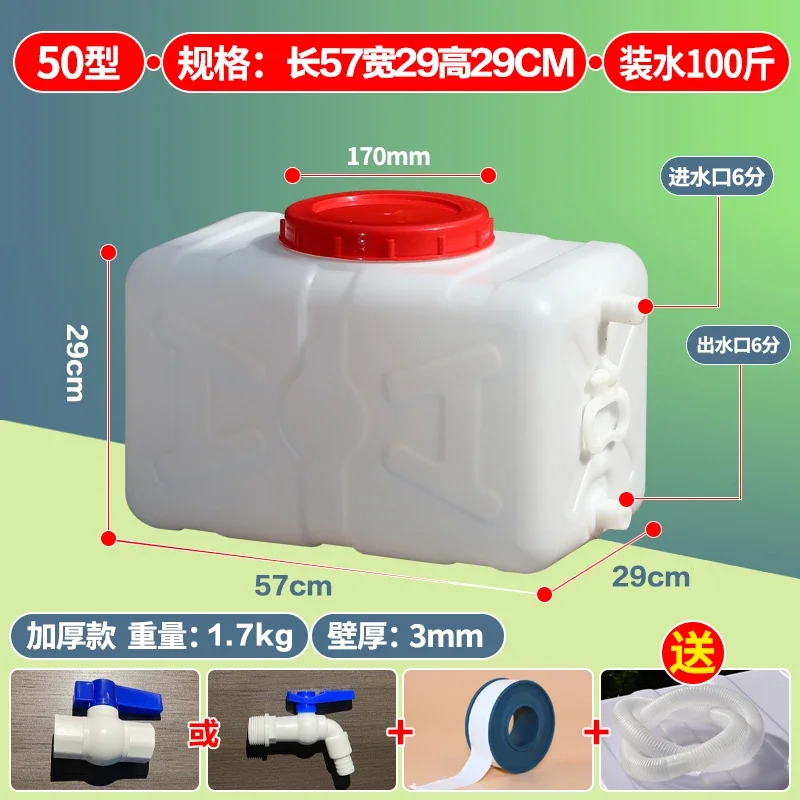 Food grade large capacity large horizontal rectangular water storage bucket household water tower white bucket with lid