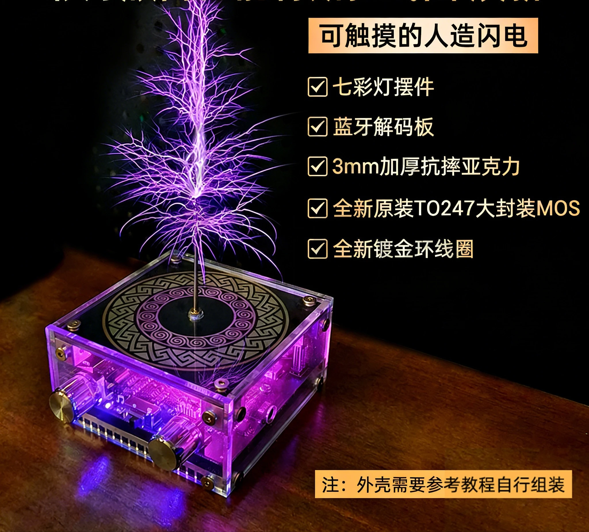 60W MTC Dual Mode Musical  Coil Touchable Artificial Lightning Generator Bluetooth Decoder Color LED Light Science Experiment
