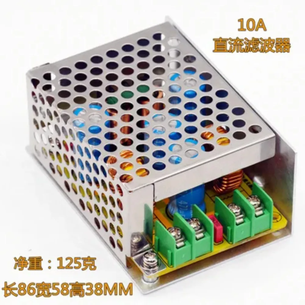 Output of DC Switching Power Supply To Eliminate Electromagneticlnterference of Automobile and Motorc Filter Purification After