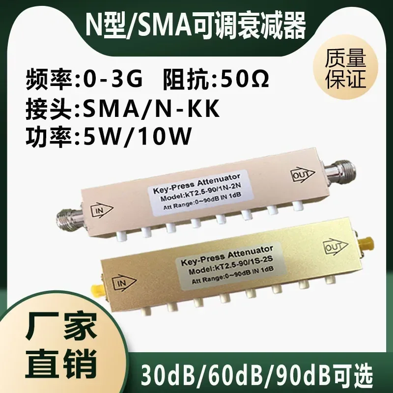 N-type/SMA Key Adjustable Attenuator 0-90dBN Double-female RF Attenuator Signal Power Attenuator