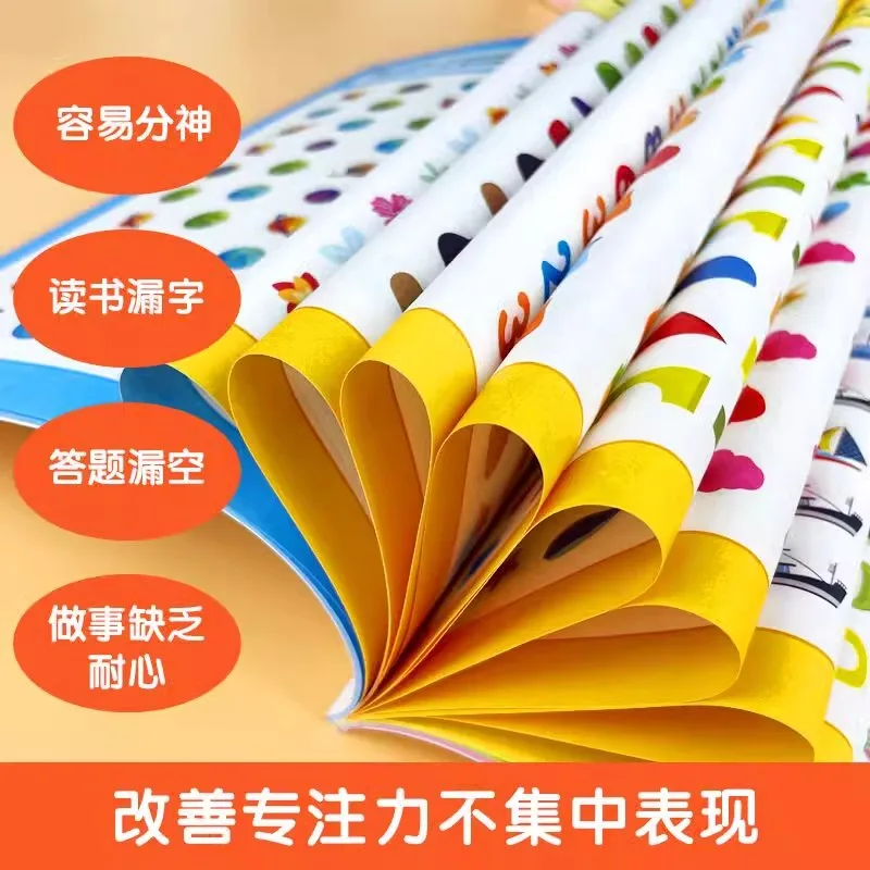 Elimination Game, Concentration Training Book, Children's Whole Brain Development Thinking Training Picture Book